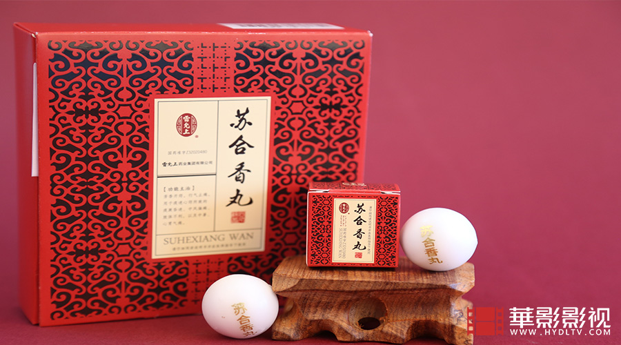 雷允上中藥傳統技藝（泛丸）-4.jpg